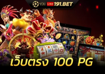 เกมออนไลน์ สล็อต pg