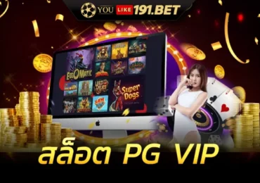 สล็อต pg แตกหนัก 