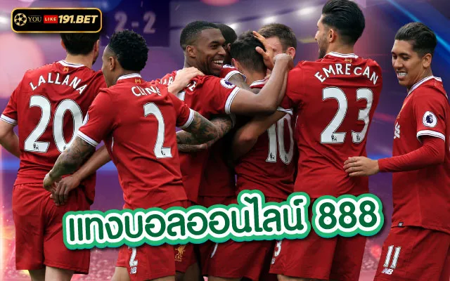 เว็บพนันบอลออนไลน์เว็บตรง