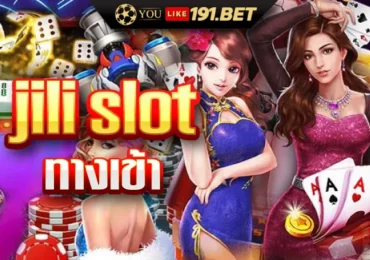 jili เข้าสู่ระบบ