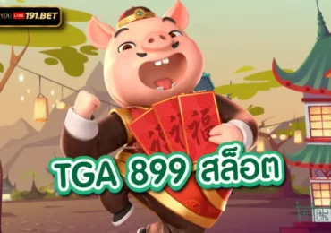 tga899 บา คา ร่า