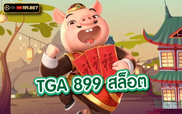 tga899 บา คา ร่า