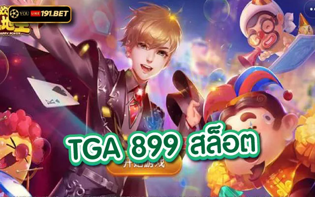 tga899 บา คา ร่า