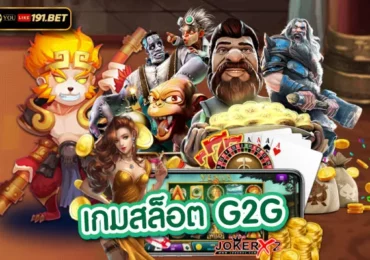 g2g บาคาร่า
