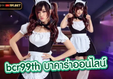 บาคาร่า bc
