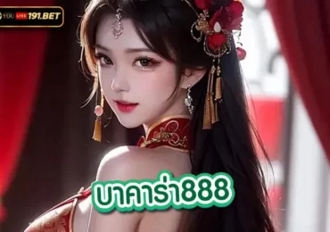 forza 350 บาคาร่า
