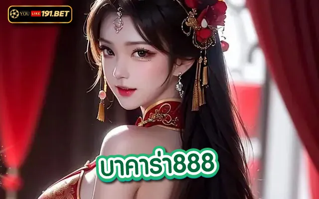 forza 350 บาคาร่า