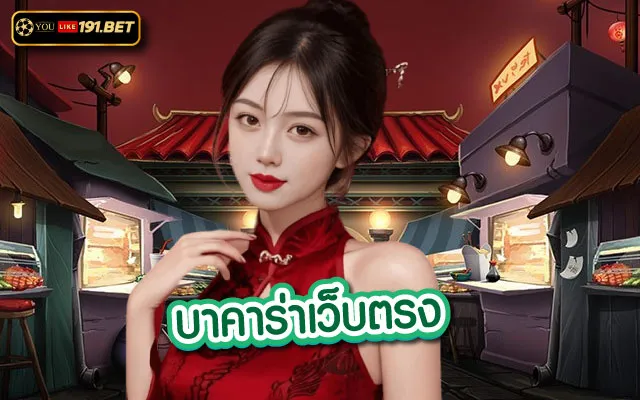 gold365bet บา คา ร่า