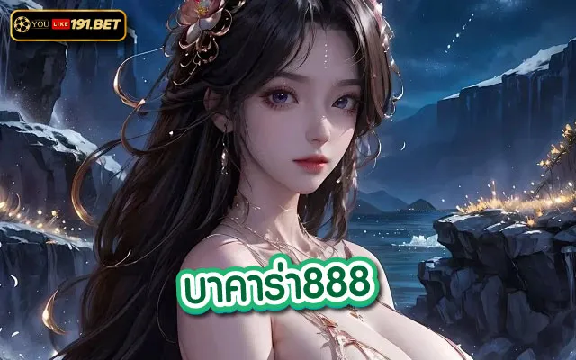 forza 350 บาคาร่า