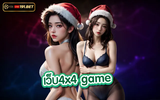 4×4 mega บาคาร่า