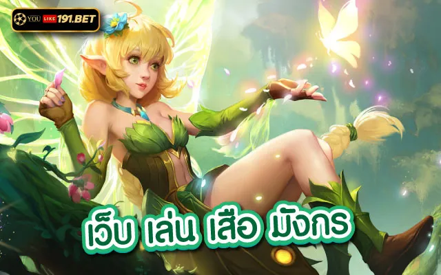 เข้าสู่ระบบยูฟ่าเบท