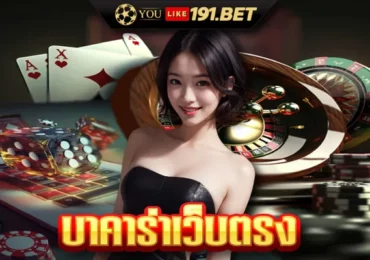 บา คา ร่า 888