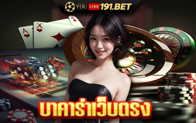 บา คา ร่า 888