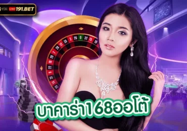 บาคาร่า soccersuck