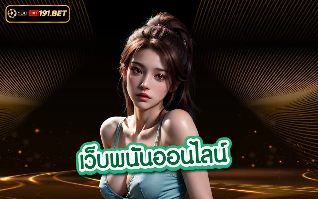 ufabet เข้าสู่ระบบ