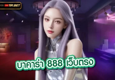 บา คา ร่า สล็อต