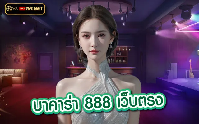 บา คา ร่า สล็อต