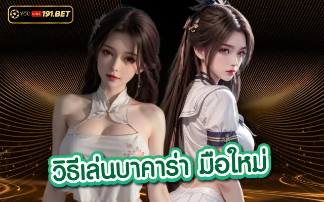 ts66 บา คา ร่า