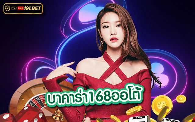 บาคาร่า soccersuck