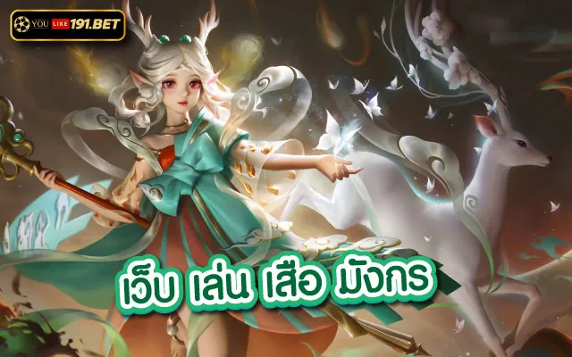 เข้าสู่ระบบยูฟ่าเบท