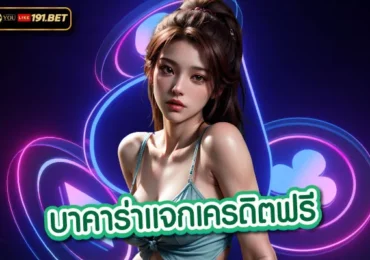 สูตร บา คา ร่า