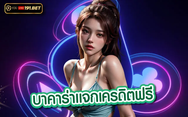 สูตร บา คา ร่า