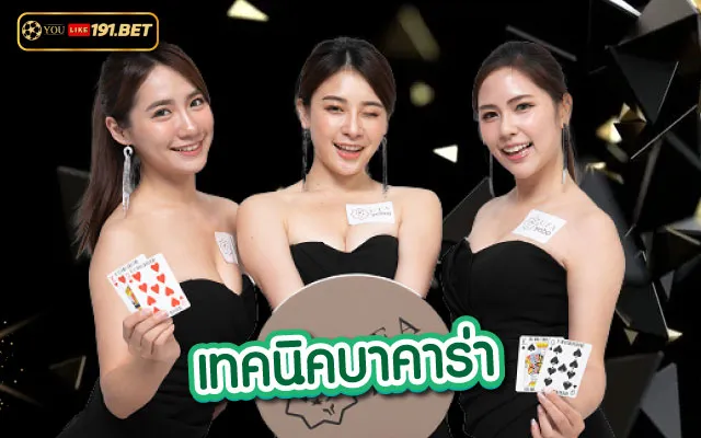 บาคาร่า ยูฟ่าเบท