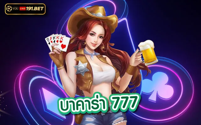 แจกเครดิตฟรี 100