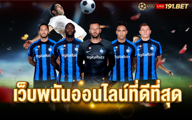 แทงบอลออนไลน์ 24 ชั่วโมง