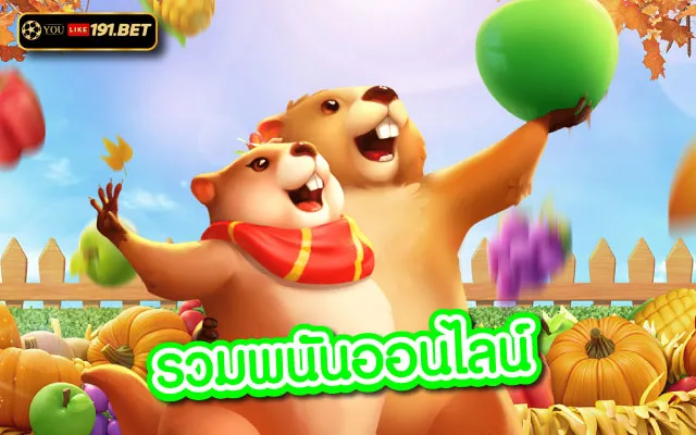 เกมยิงปลา Dragoon Soft