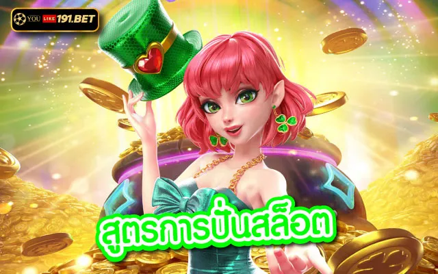 yggdrasil slot