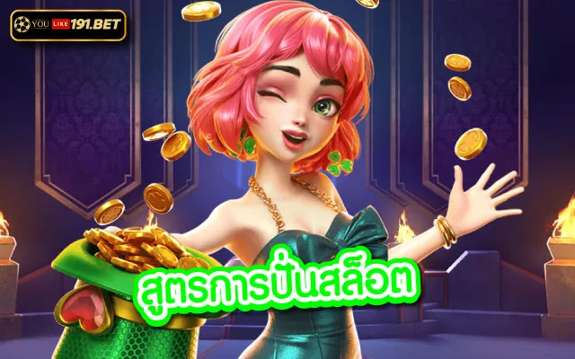 yggdrasil slot