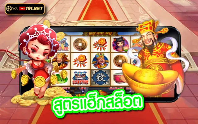 Quickspin slot