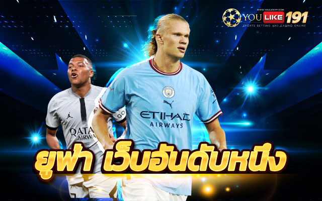 เว็บพนันแทงบอล