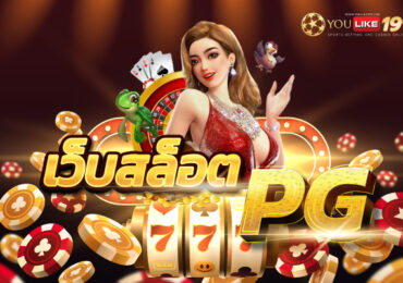 สล็อตpg