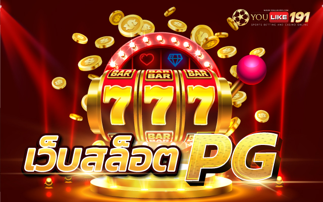 สล็อตpg