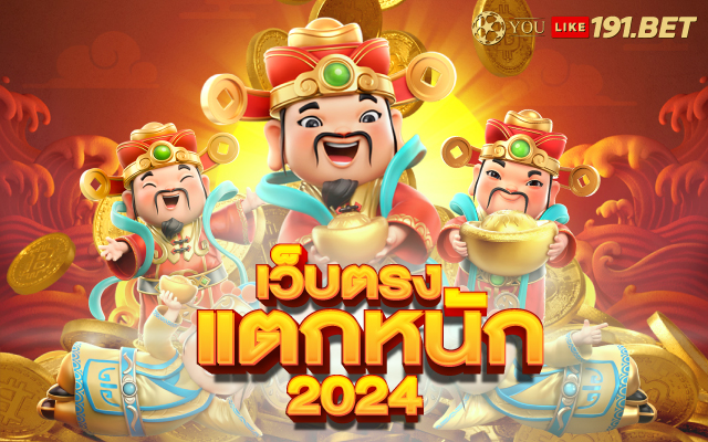 สล็อตแตกง่าย