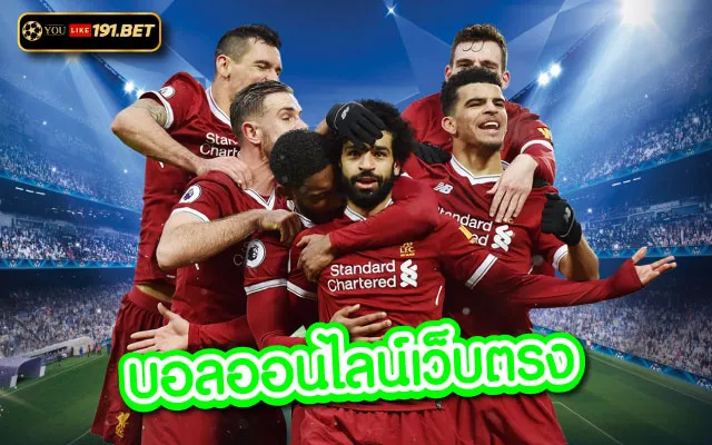 เว็บแทงบอล UFABET