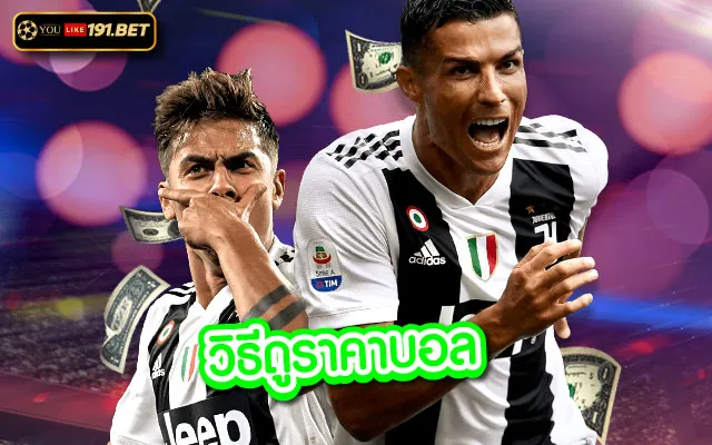 เว็บบอล SBOBET