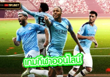 เว็บบอล FIFA