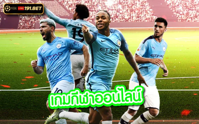 เว็บบอล FIFA