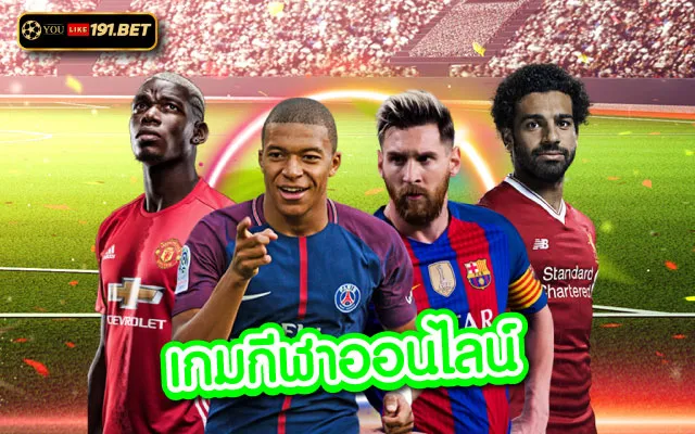 เว็บบอล FIFA