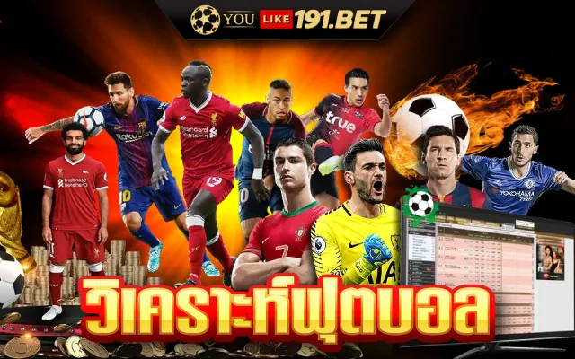 เว็บ แทงบอล