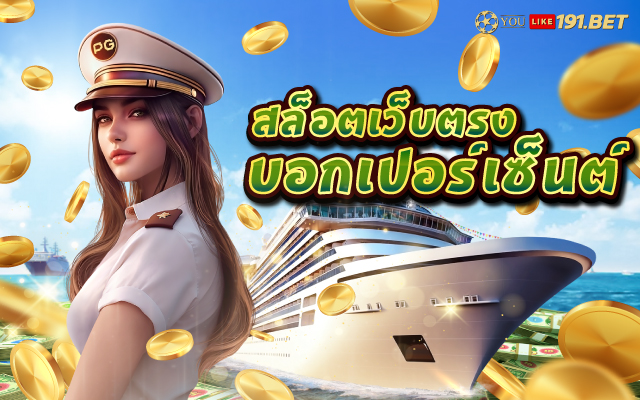 สล็อตเว็บตรง 100 ต่างประเทศ