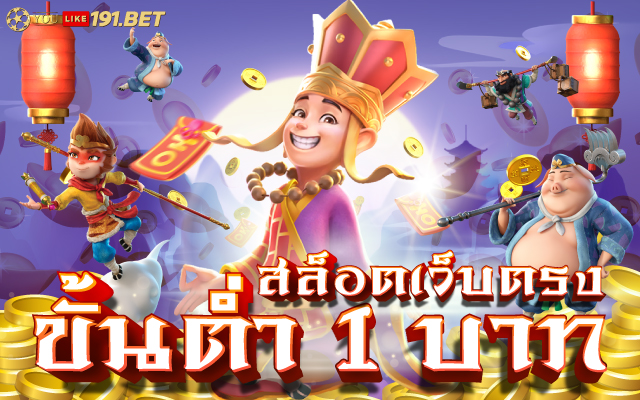 สล็อตเว็บตรงของแท้