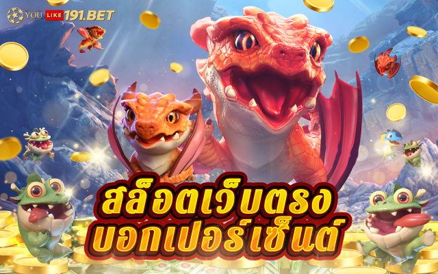 สล็อตเว็บตรง 100 ต่างประเทศ