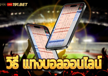 พรีเมียร์ลีก