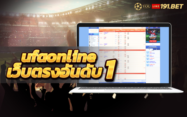 ทีเด็ดบอล