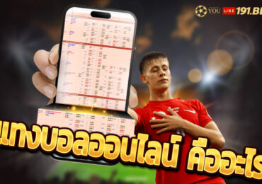 ufabet