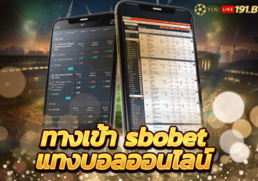 ราคาบอล